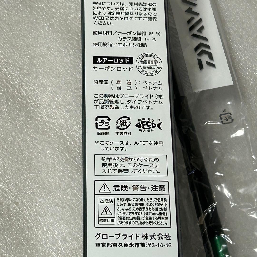 ダイワ エメラルダス X BOAT 65MLS-S エギング ティップラン