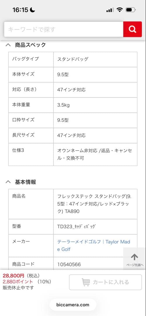 ⭕️最終値下げTaylorMade STEALTH スタンドキャディバッグ