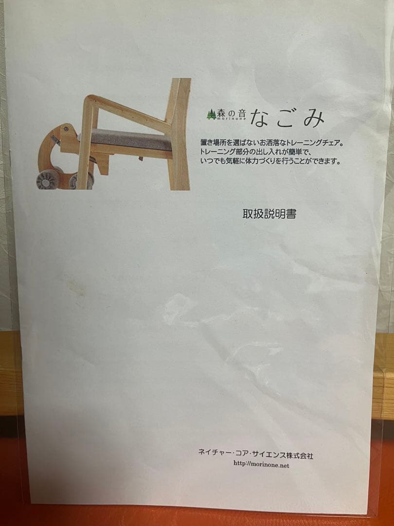 ご高齢者に。自宅で筋トレ　脚の衰え予防