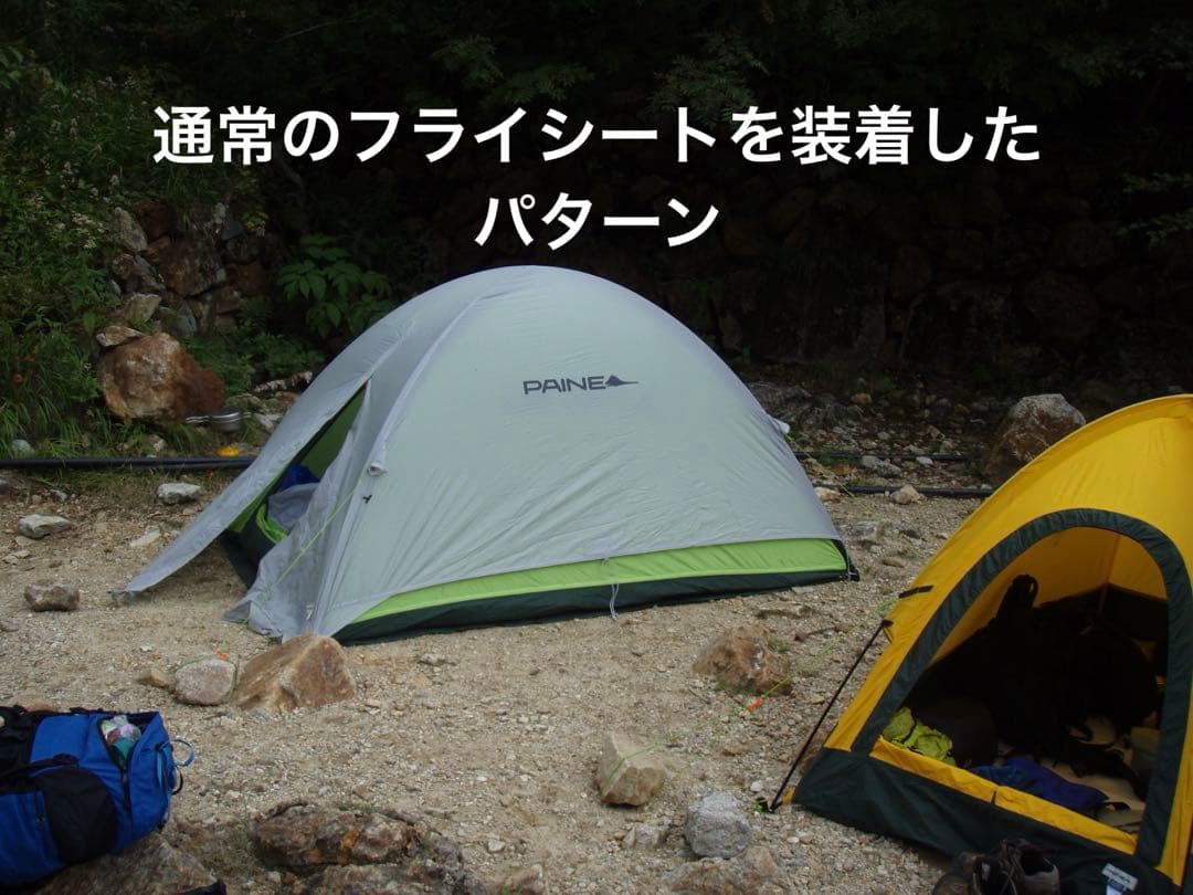 GORE LIGHT X 山岳テント 2〜3人用