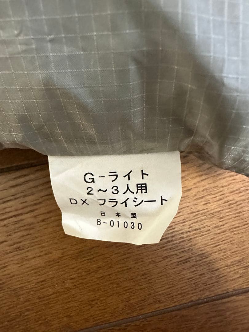 GORE LIGHT X 山岳テント 2〜3人用