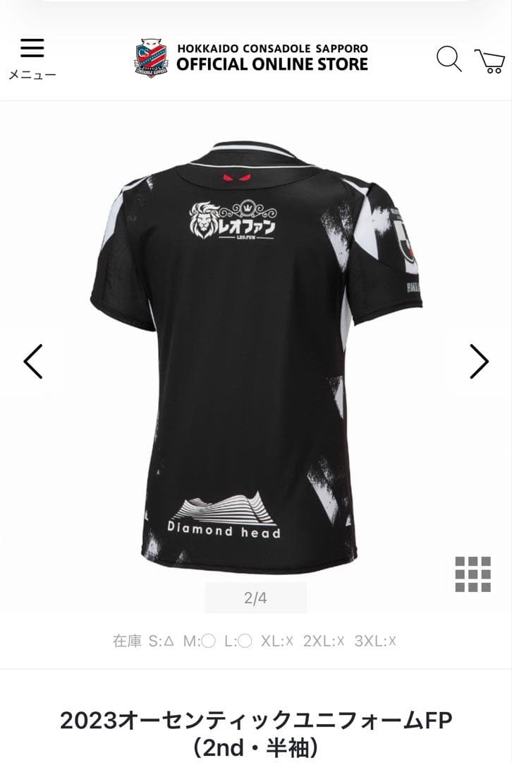 2023オーセンティックユニフォームFP（2nd・半袖）