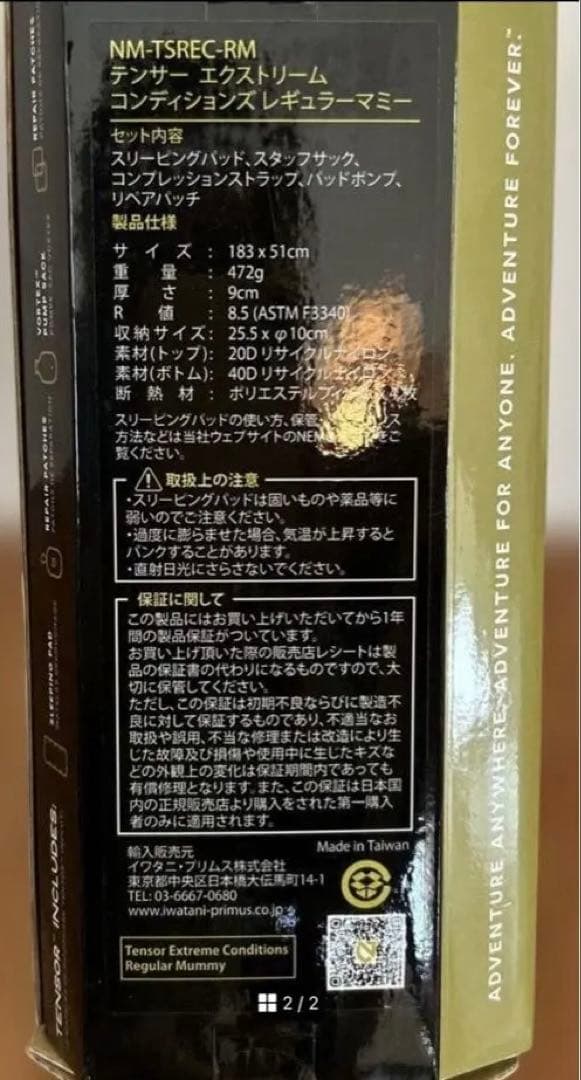 【新品☆未開封】NEMO TENSOR スリーピングマット