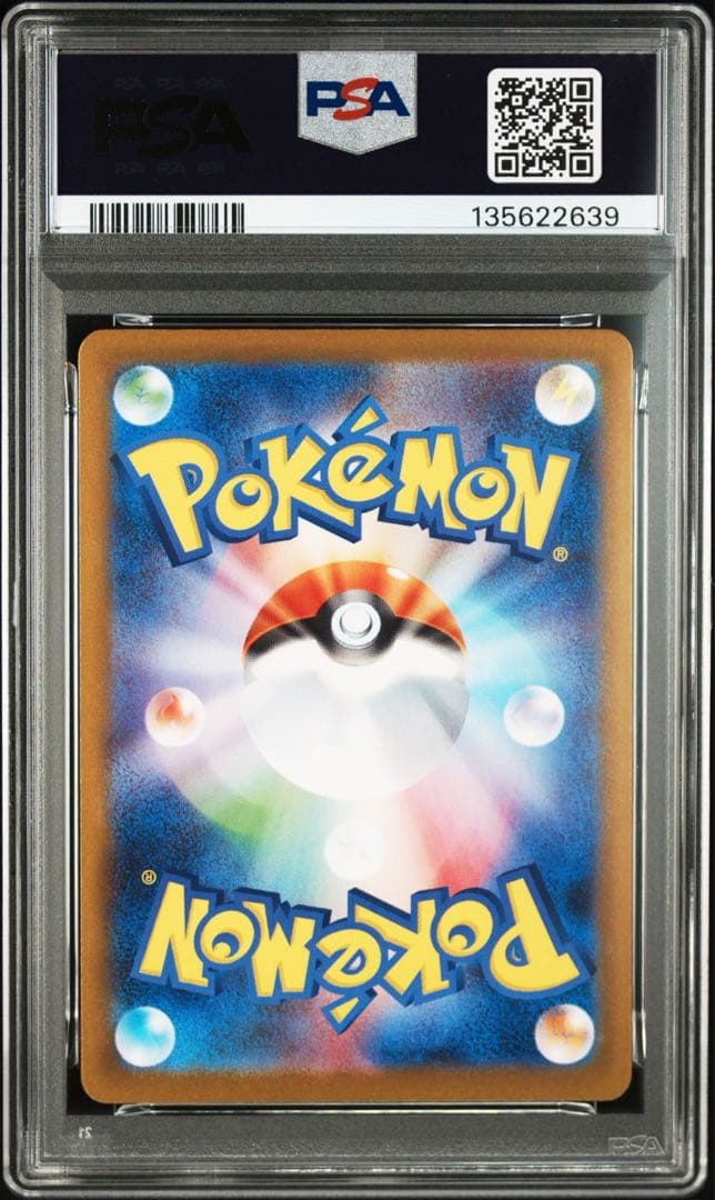 ニンフィアex sar psa10