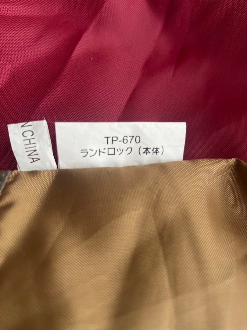 スノーピーク　ランドロックTP-670セット売り