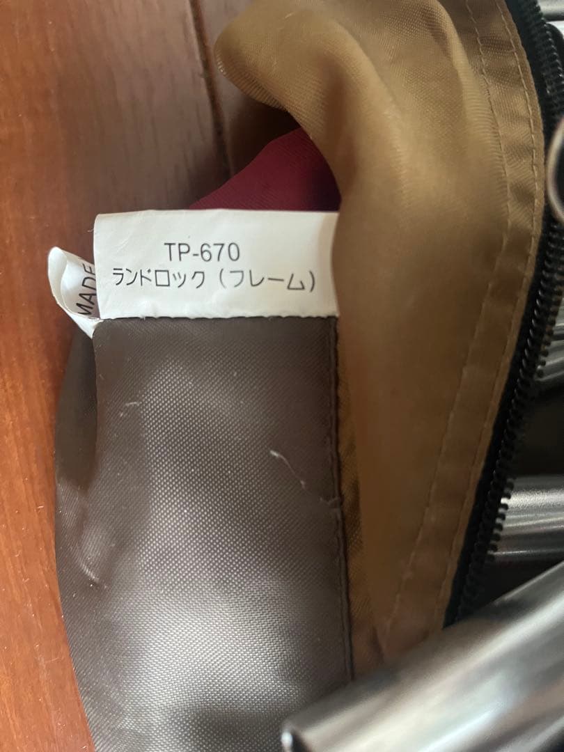 スノーピーク　ランドロックTP-670セット売り