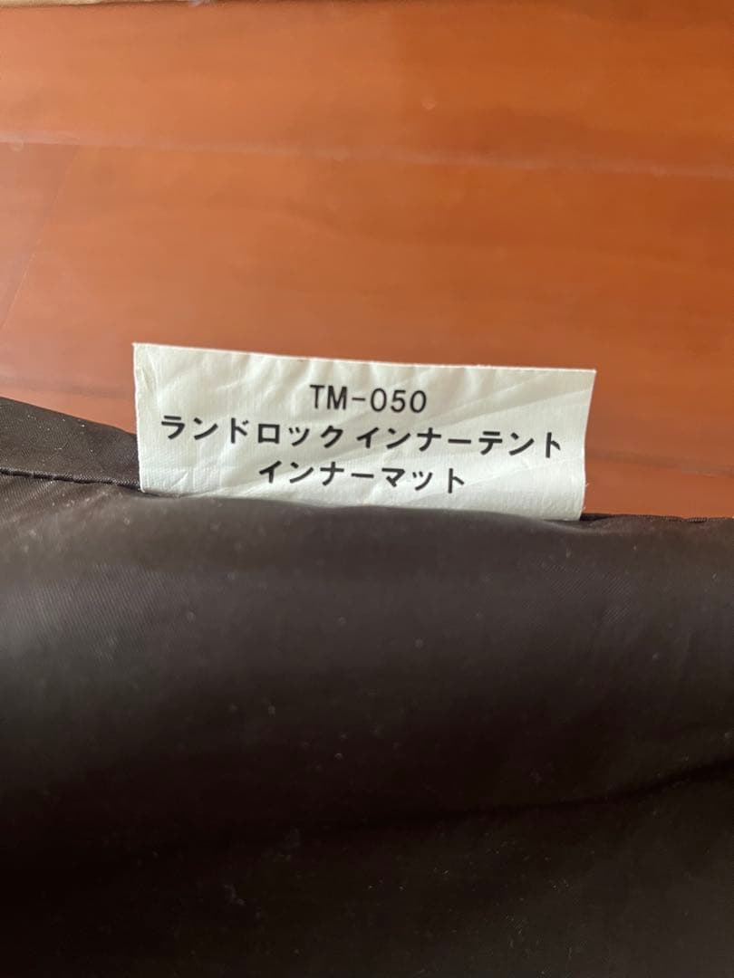 スノーピーク　ランドロックTP-670セット売り