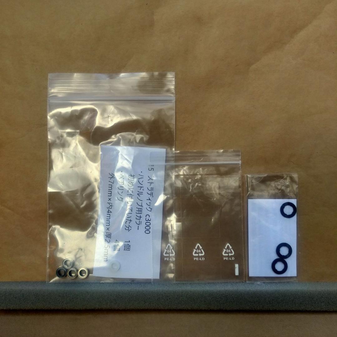 中古品　15　ストラディック　C3000