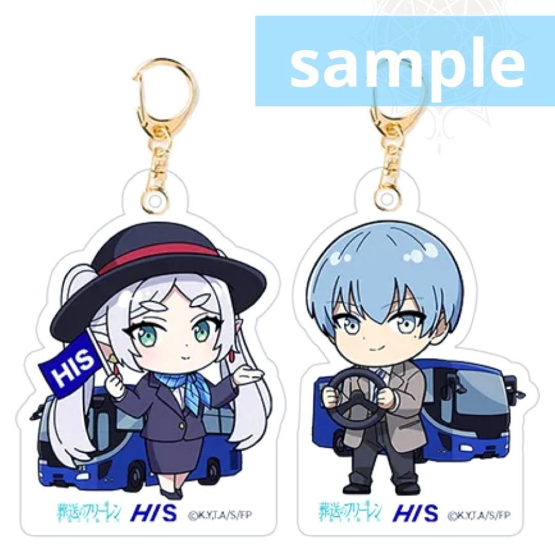 【HIS限定】葬送のフリーレン アクリルキーホルダー➕ポストカード　ヒンメル