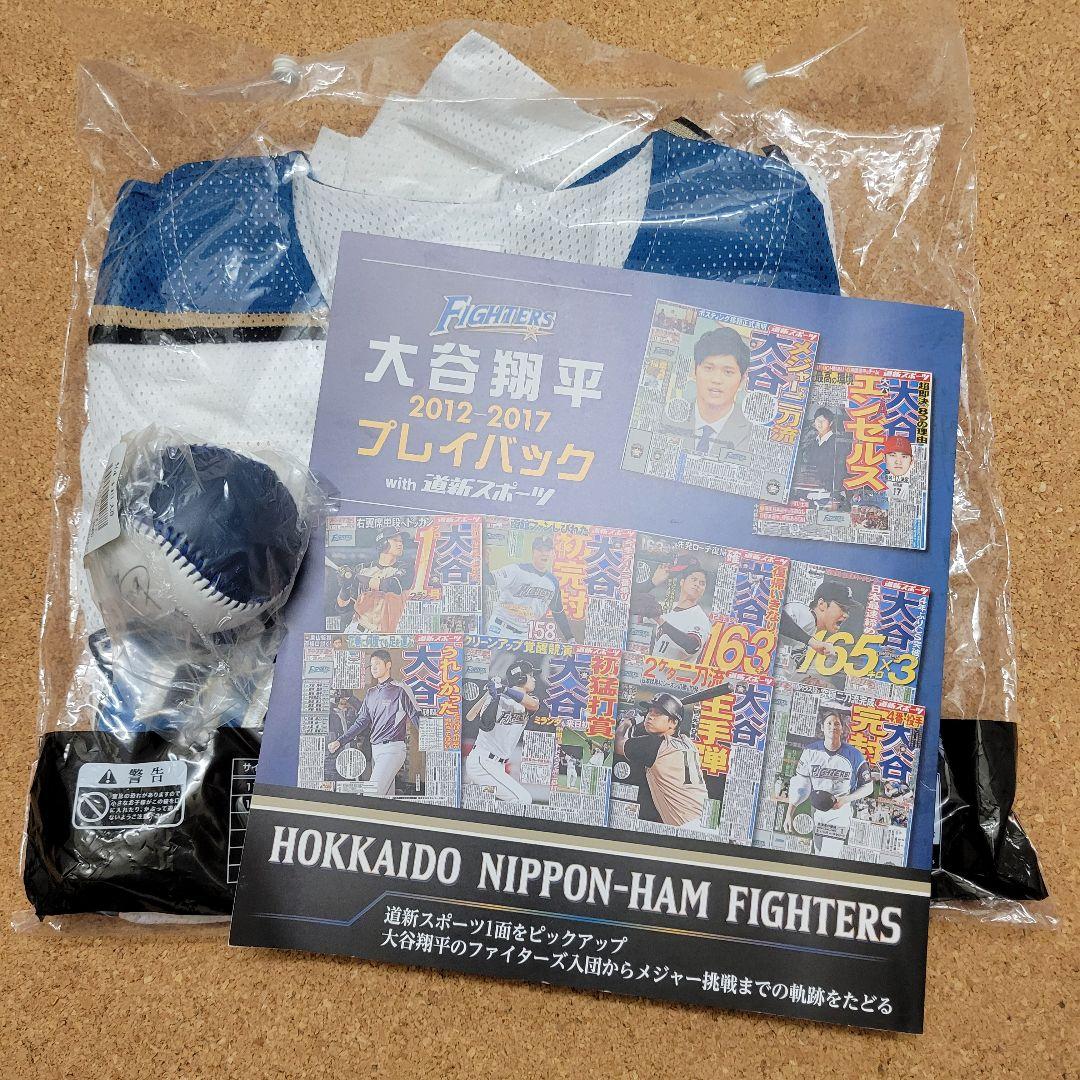 大谷翔平　日ハムグッズ
