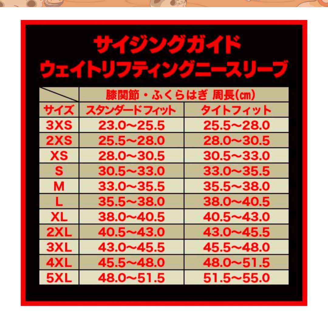 【美品・正規品】SBD ニースリーブ Lサイズ 両膝用