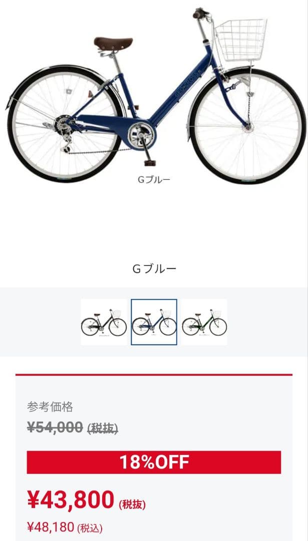 直接お渡しGEO-CROSS N276シティサイクル27インチ 新品サドル付