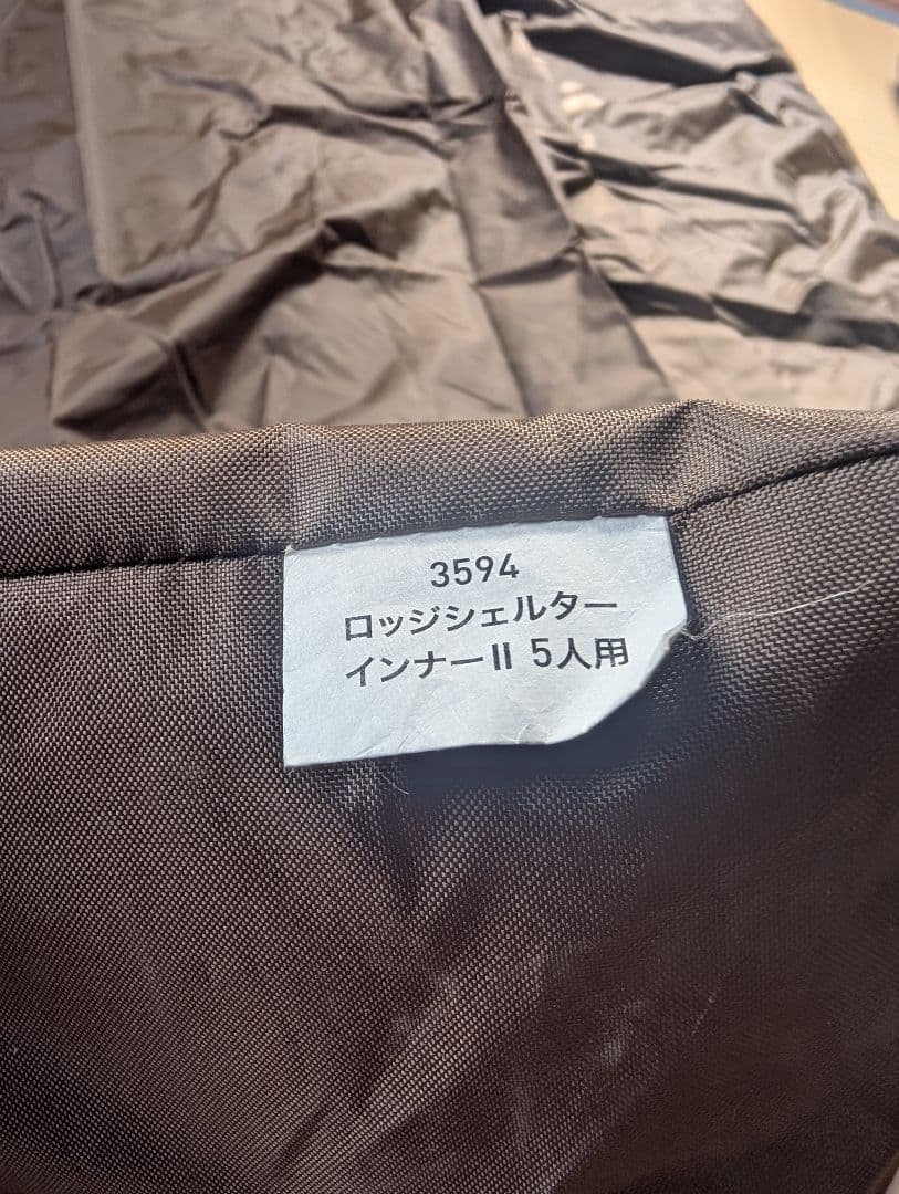ogawa ロッジシェルターインナーⅡ (5人用)