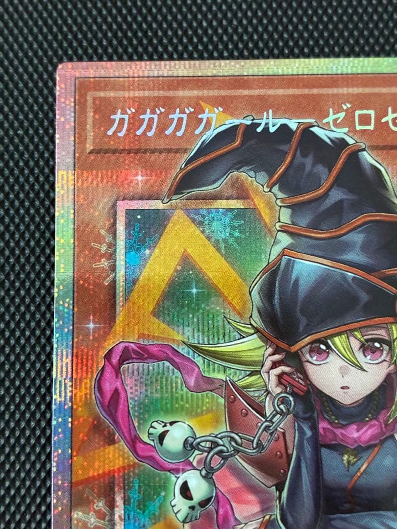 【遊戯王】ガガガガールーゼロゼロコール(闇) オーバーフレーム　プリシク