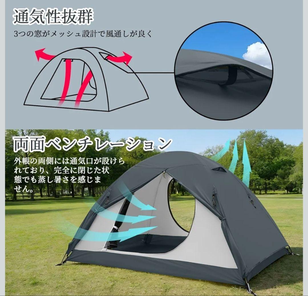 unp テント 1〜2人用 ドームテント キャンプテント 前室あり