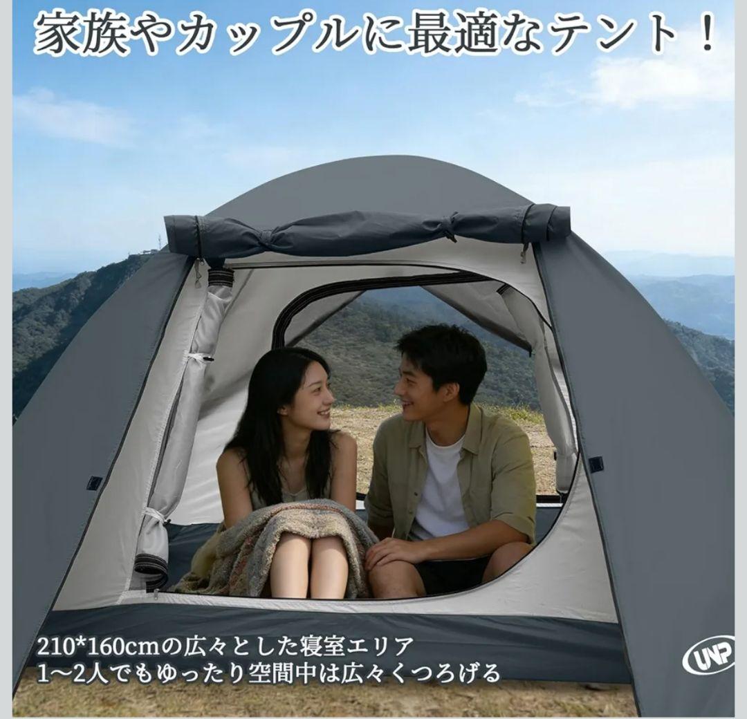unp テント 1〜2人用 ドームテント キャンプテント 前室あり