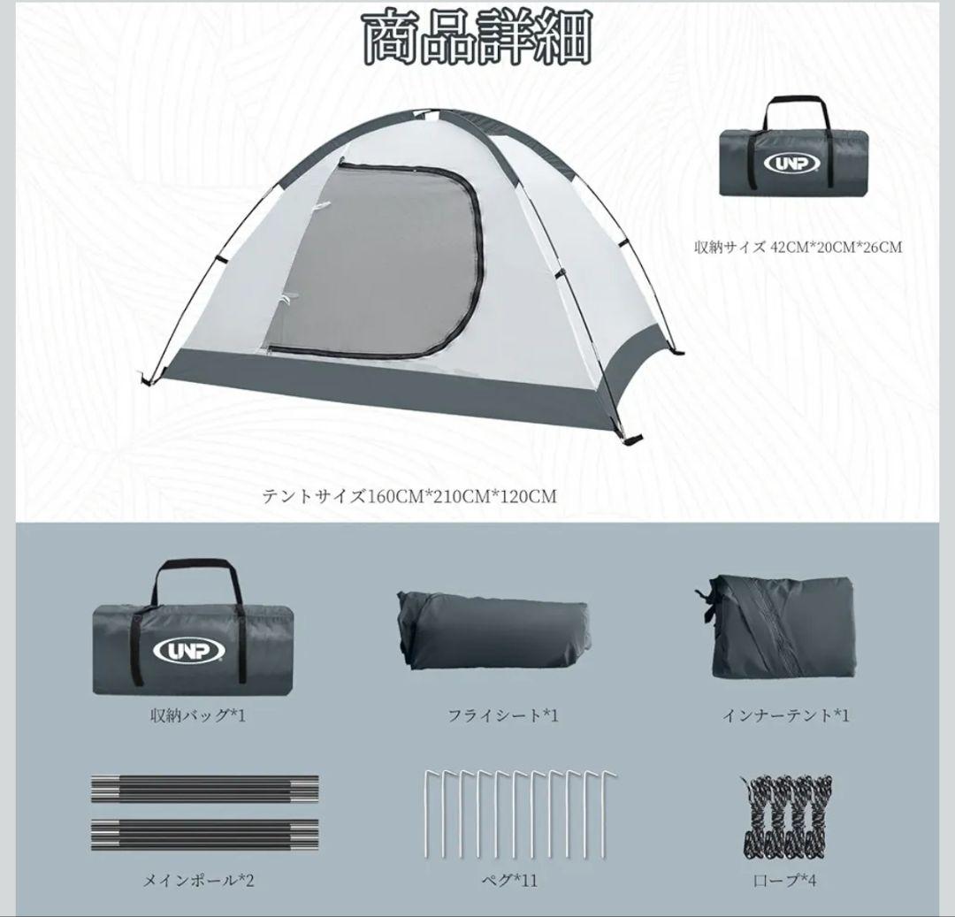 unp テント 1〜2人用 ドームテント キャンプテント 前室あり