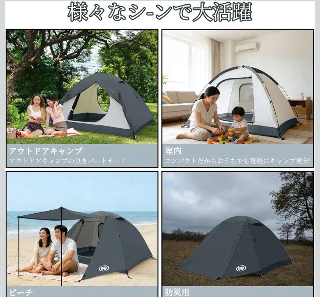 unp テント 1〜2人用 ドームテント キャンプテント 前室あり