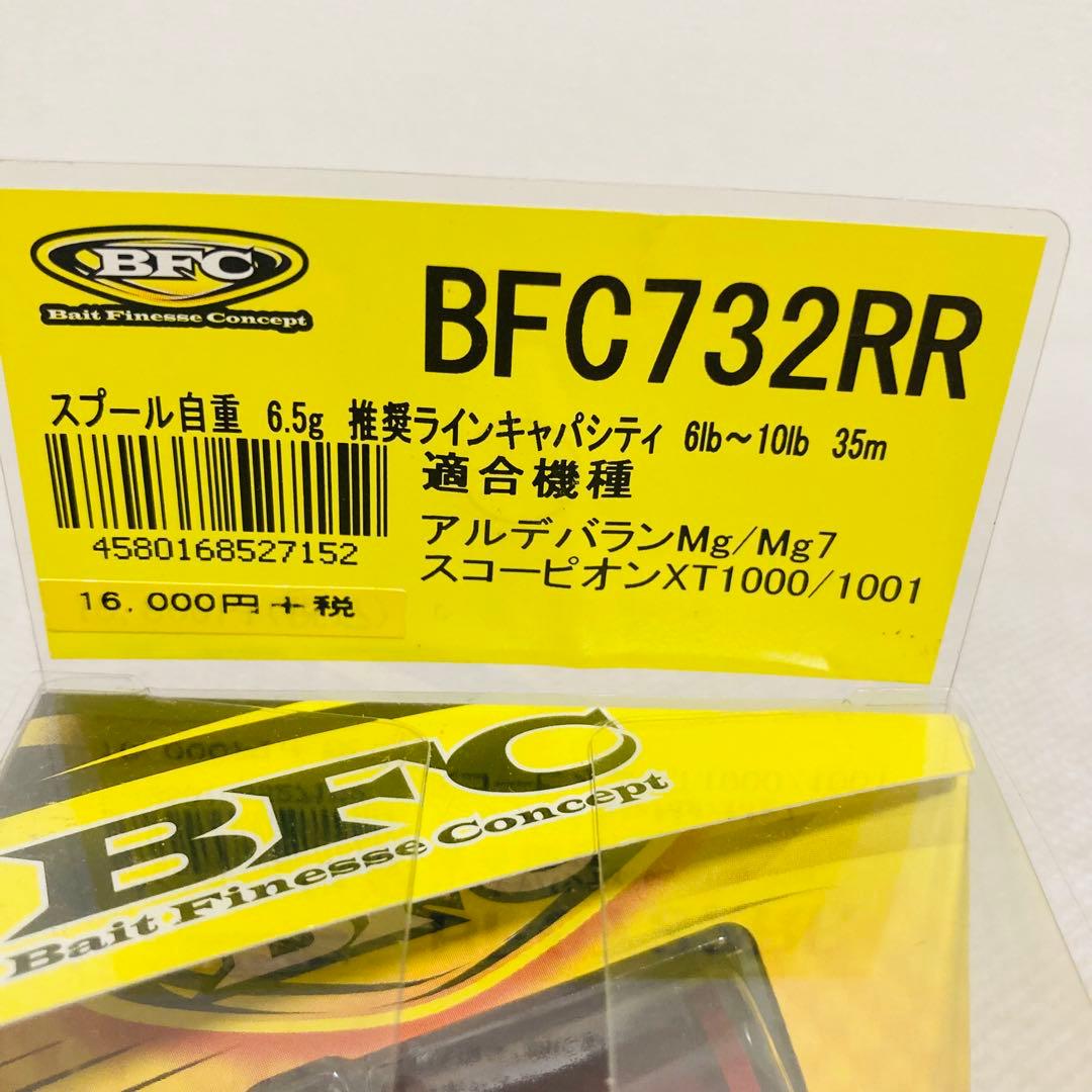 新品未使用ZPI BFC732RR 09アルデバランmg7 10スコーピオンXT