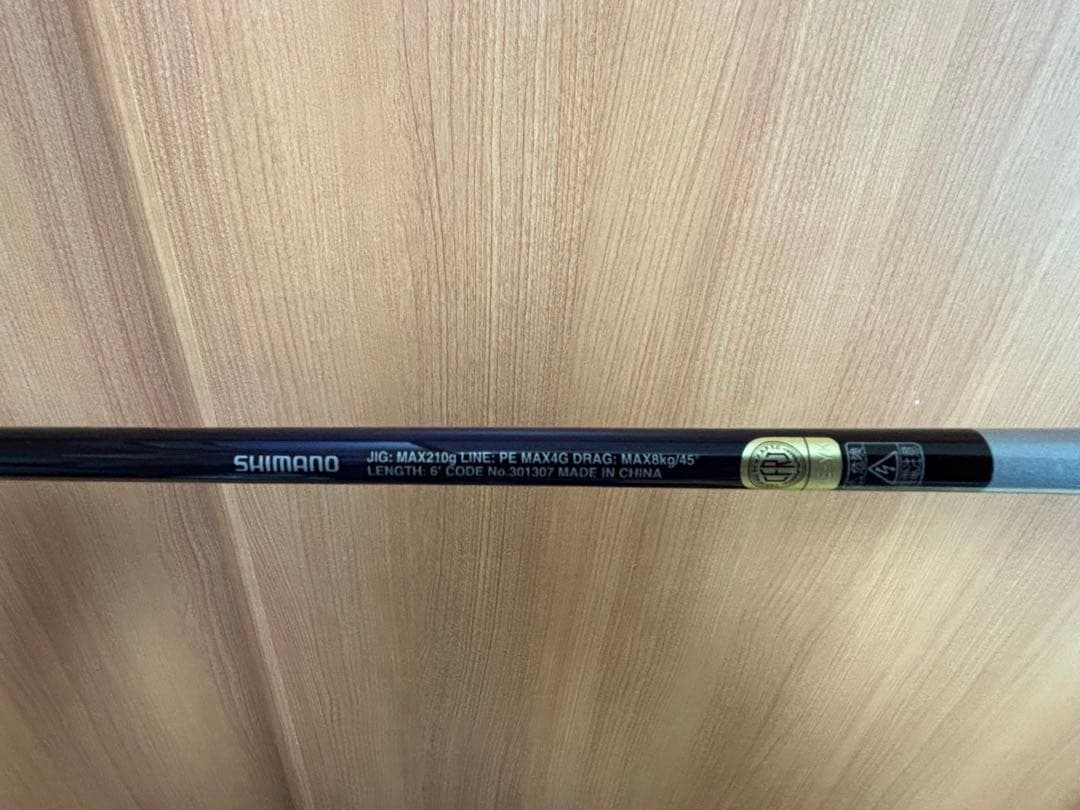 SHIMANO グラップラー