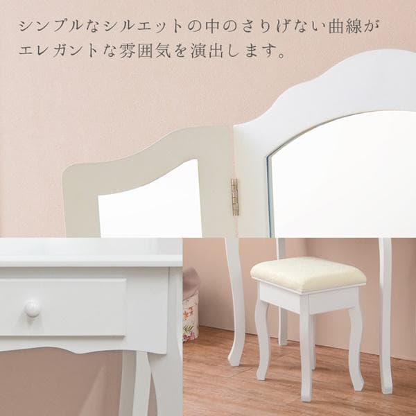 三面鏡猫脚ドレッサー スツール付き [8042]