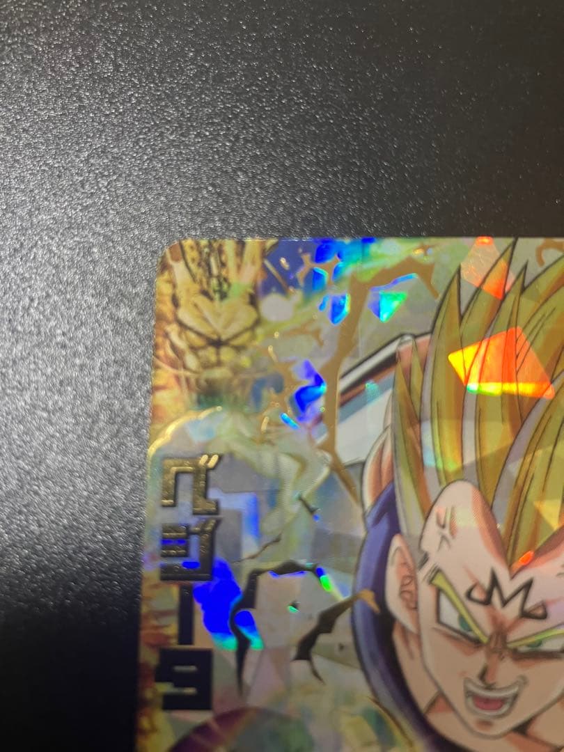 ドラゴンボールヒーローズ ベジータ