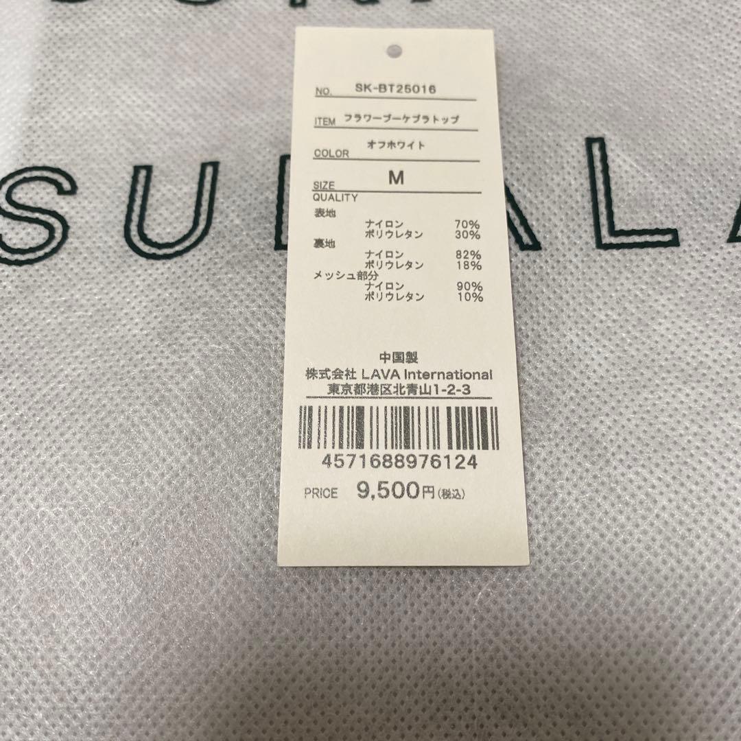 ラバ　スカーラ　フラワーブーケブラトップ