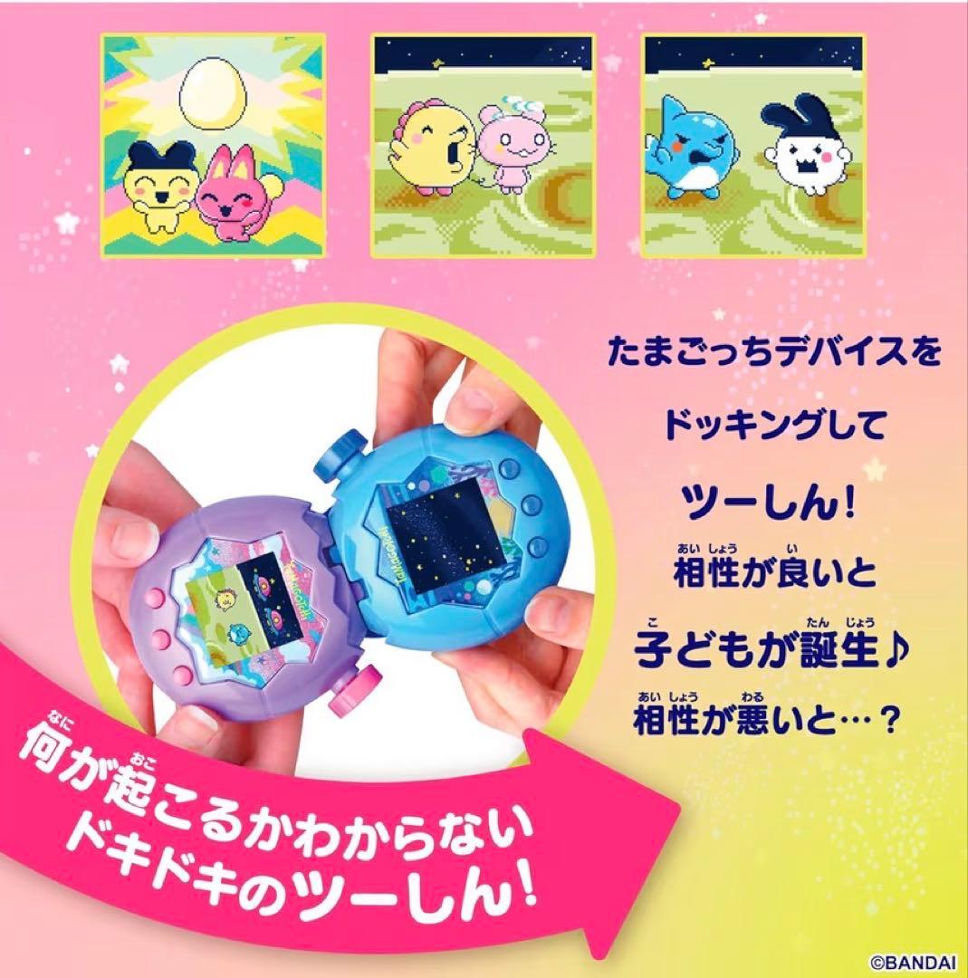 たまごっちパラダイス　blue water BANDAI