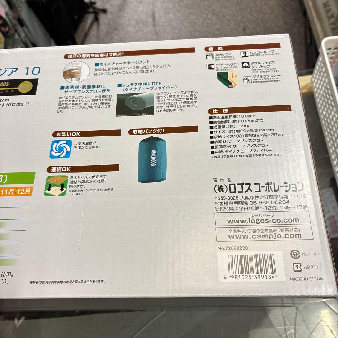 LOGOS シュラフ　meosプレージア10 整理番号A0