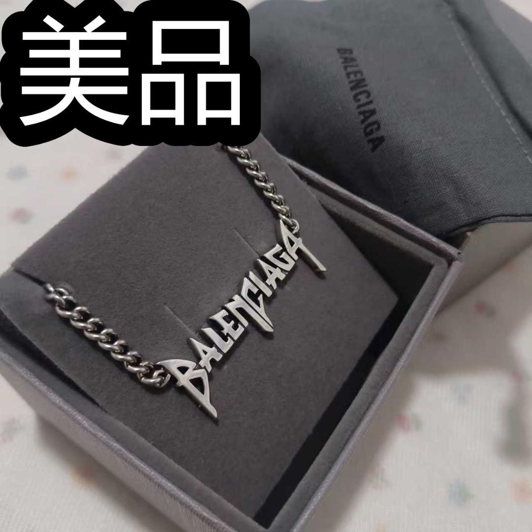 BALENCIAGA バレンシアガ チェーンネックレス メタル