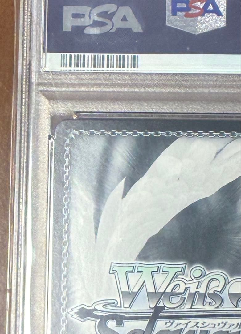 不器用な恋心　中野一花　SSP [PSA10]