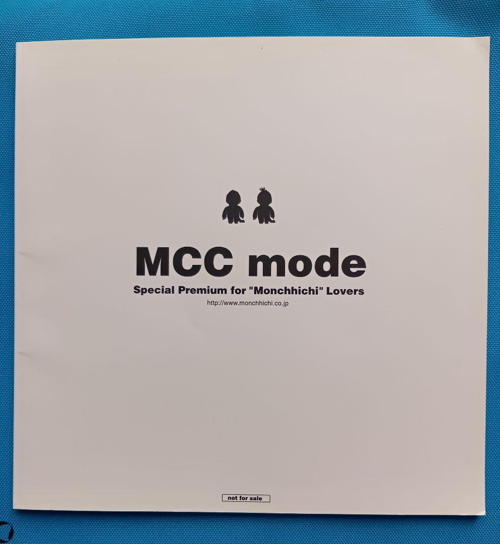 MCC mode モンチッチ　非売品