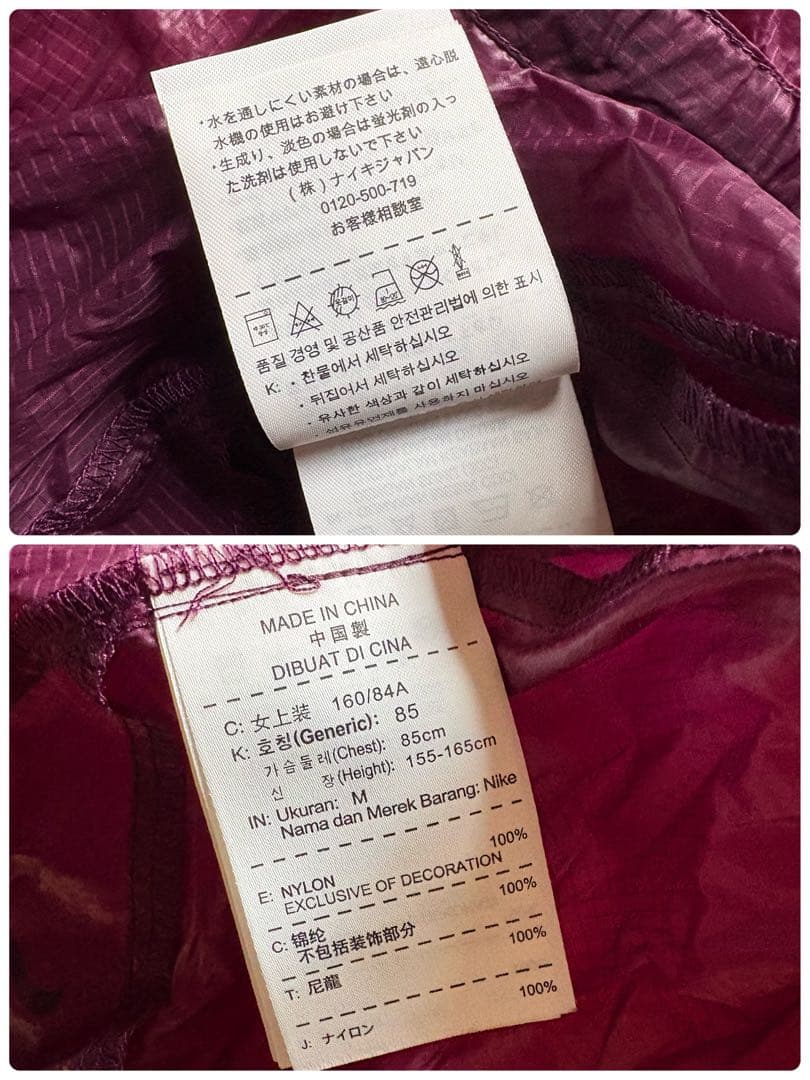 希少♡ NIKE×UNDERCOVER GYAKUSOU ウィンドブレーカー