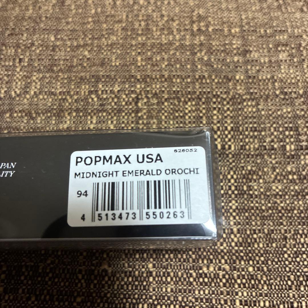 POP MAX ミッドナイトエメラルドオロチ 限定megabass メガバス