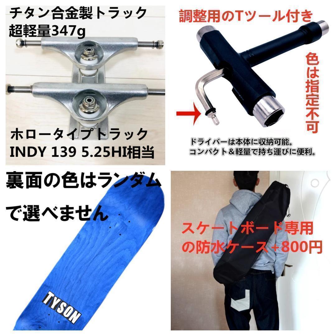 INDYチタン合金トラック同等品使用　ELEMENT　8.0コンプリート