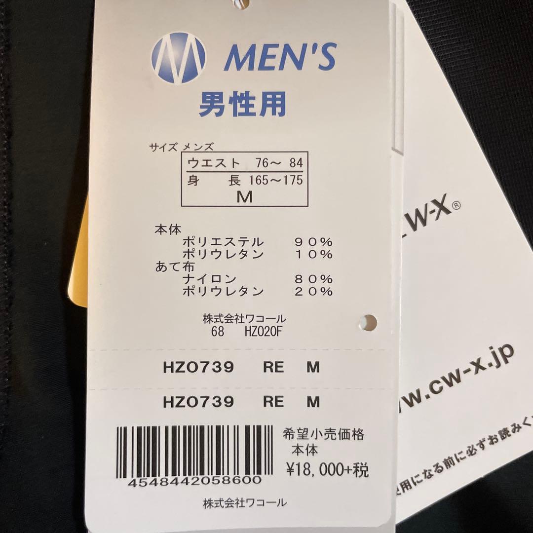 【新品】CW-X ジェネレーターモデル　HZO-739 M ホットタイプ