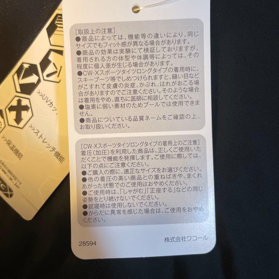 【新品】CW-X ジェネレーターモデル　HZO-739 M ホットタイプ