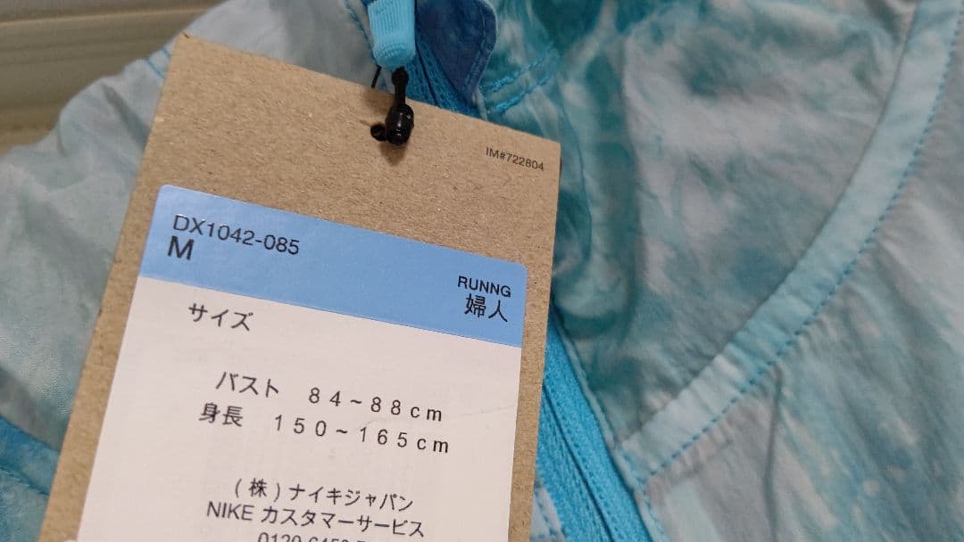 ⭐️新品未使用 ナイキ⭐️ NIKE ウィメンズ レペル トレイル ジャケット