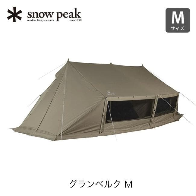 スノーピーク　グランベルクM