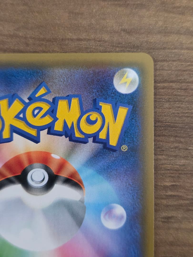 お茶会ごっこピカチュウPROMO SM-P良品