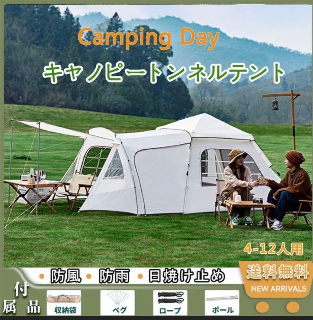 2ルームテント 4人用　カマボコ　シェルター　キャンプ　ツールーム　ワンタッチ