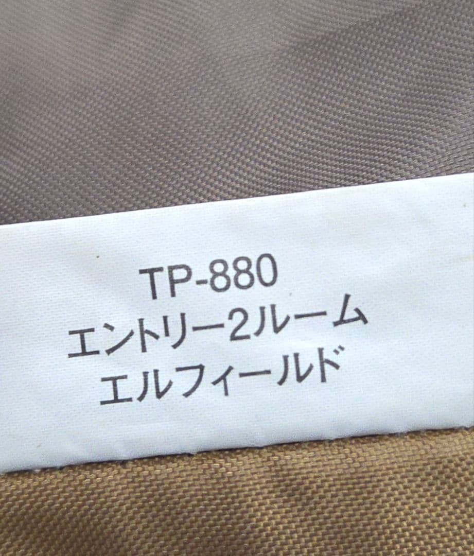 【美品】スノーピーク　エントリー2ルーム エルフィールド　TP-880