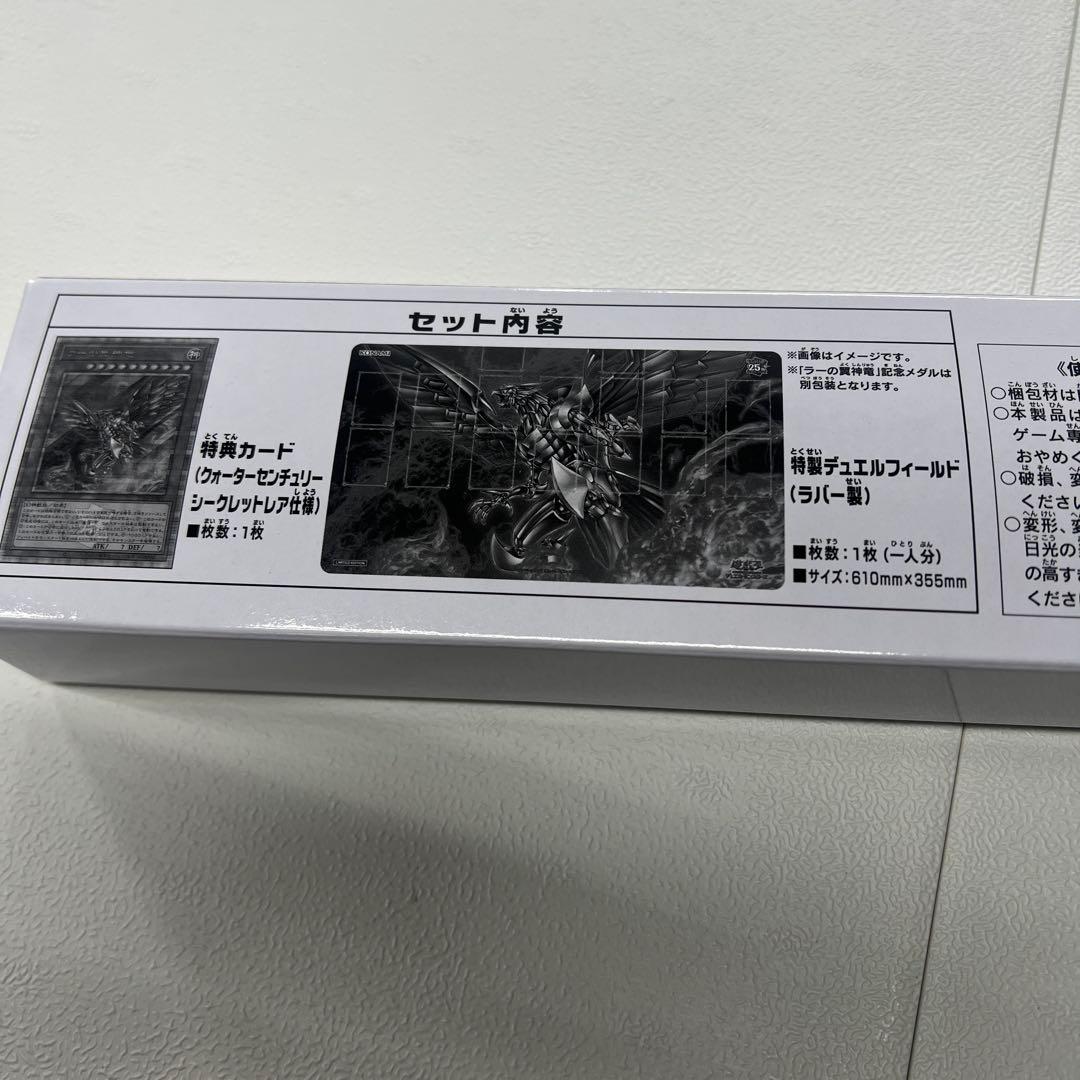 QUARTER CENTURY デュエルセット「ラーの翼神竜」3個セット