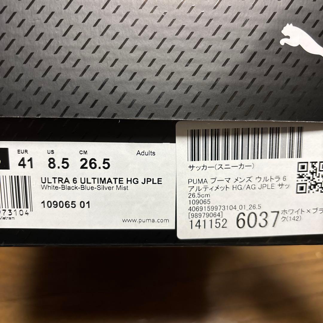 新品未使用品　PUMA ULTRA 6 アルティメット　HG/AG 26.5