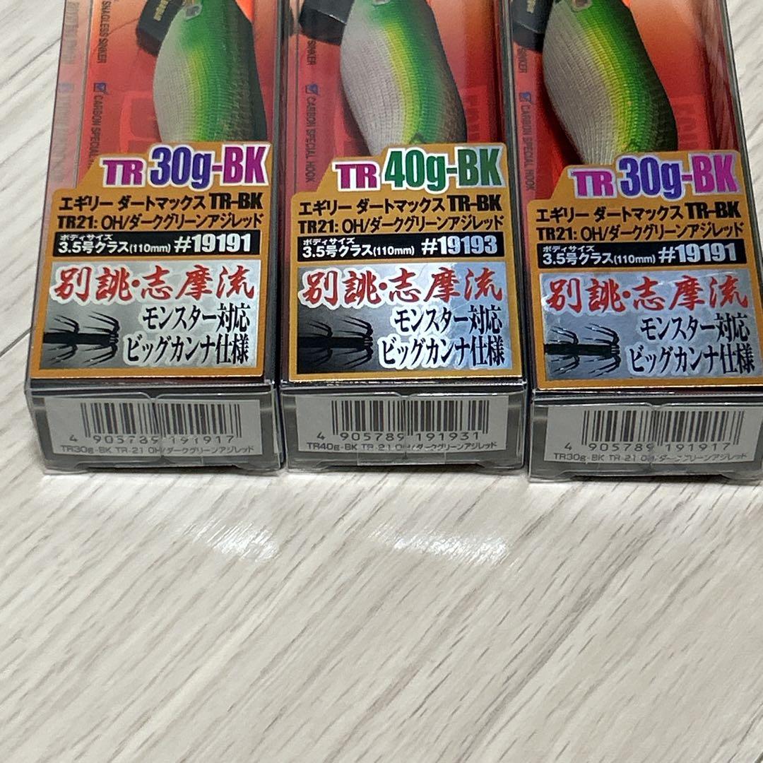 ダートマックス TR-BK 3本セットtr