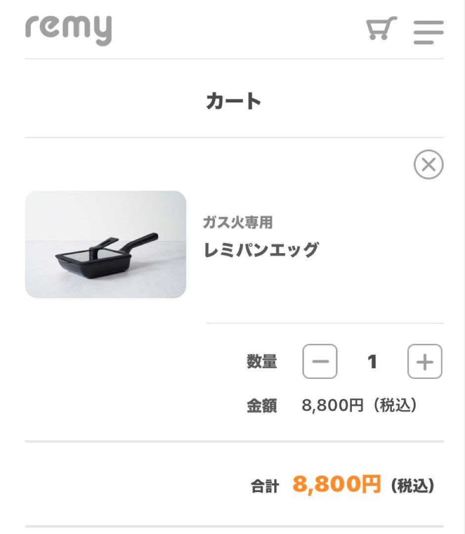 remy pan egg フライパン 黒　ガス火専用