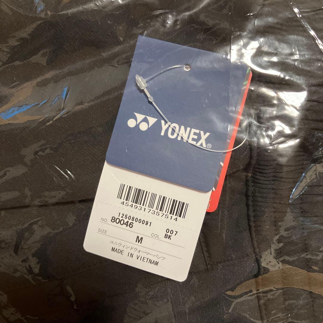 YONEX ユニウインドウォーマーパンツ