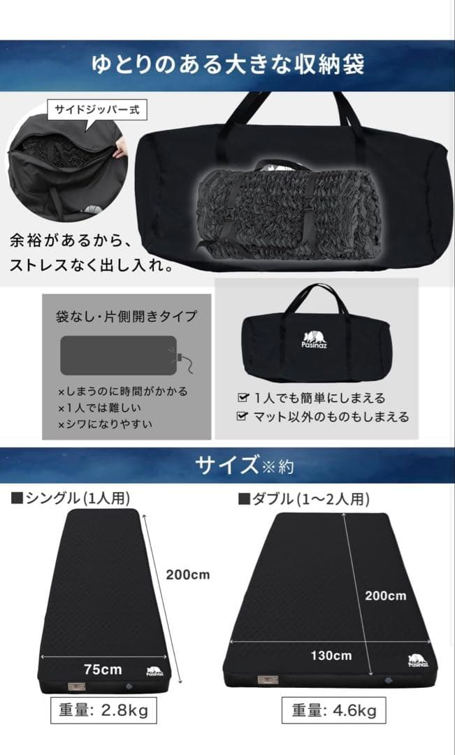【新品・未使用】電動ポンプ内蔵 キャンプマット コンパクトモデル Pasinaz
