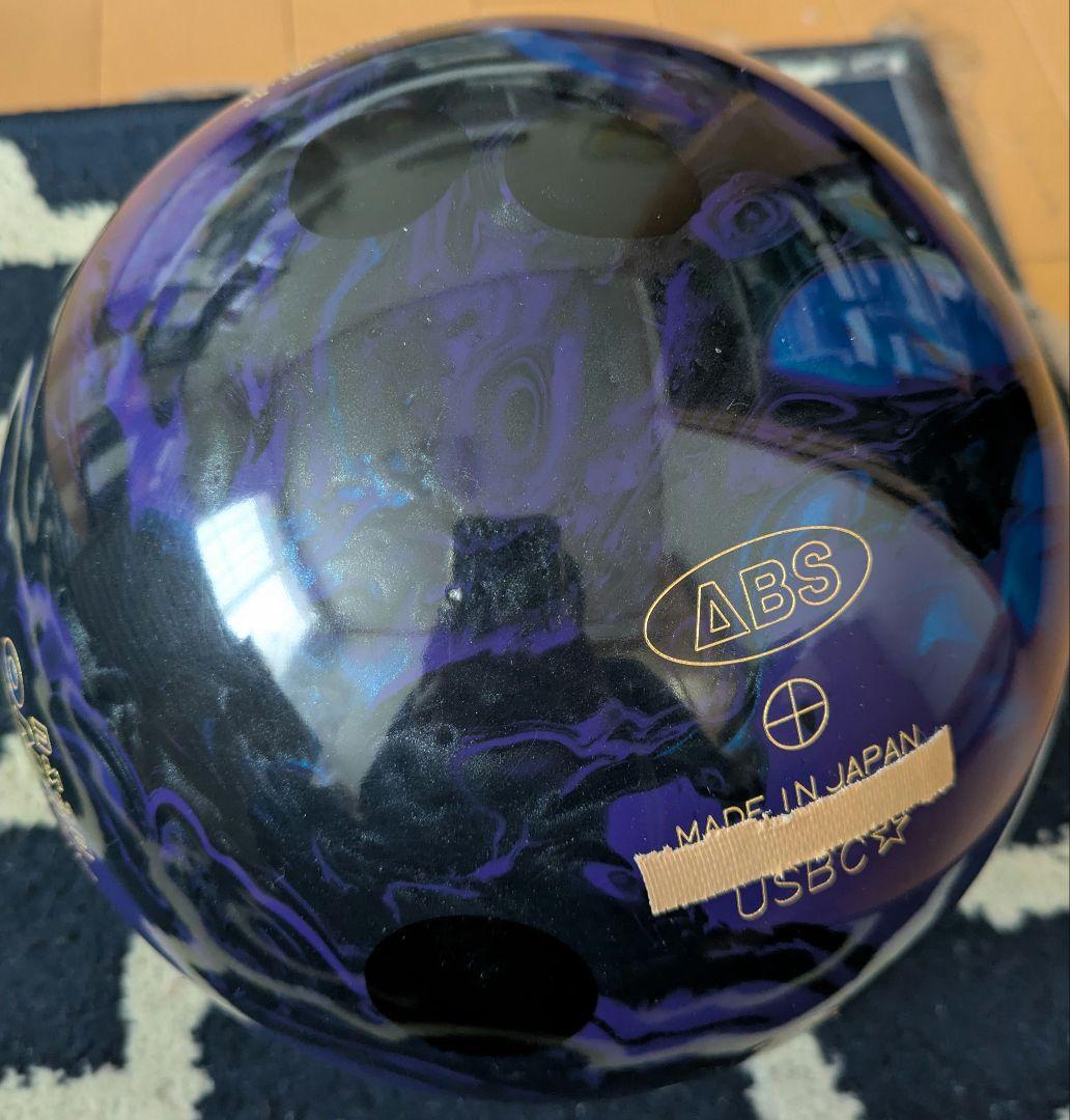 ボウリングボール アキュライン・ツアープレミアム4 15ポンド プラグ済