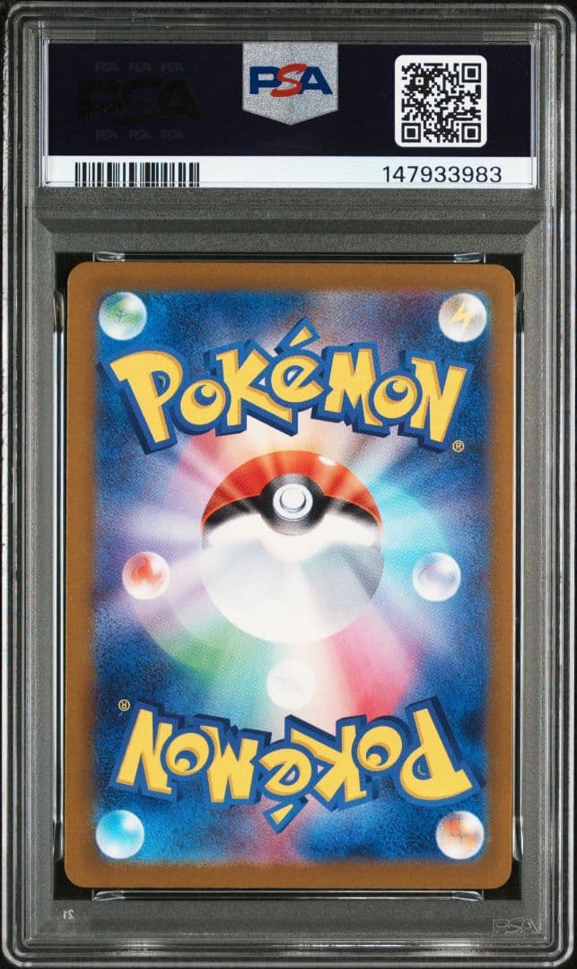 メガゲンガー ex SAR PSA9 メガドリーム